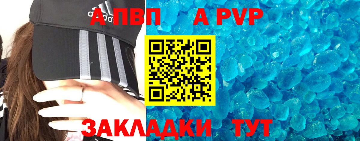 Воркута  продажа наркотиков  Alfa_PVP кристаллы  Вход с VPN  Alfa_PVP СК 