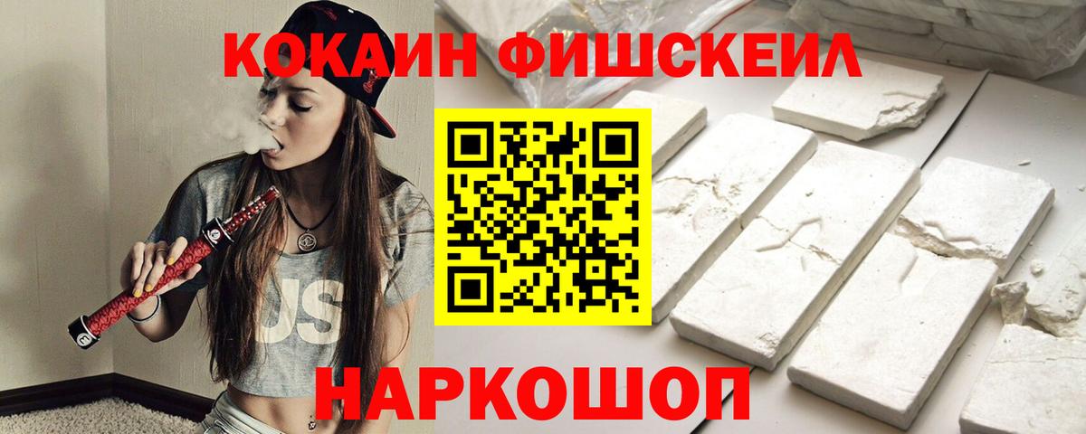 Cocaine 98%  КОКАИН Колумбийский  Вход с VPN  Воркута 