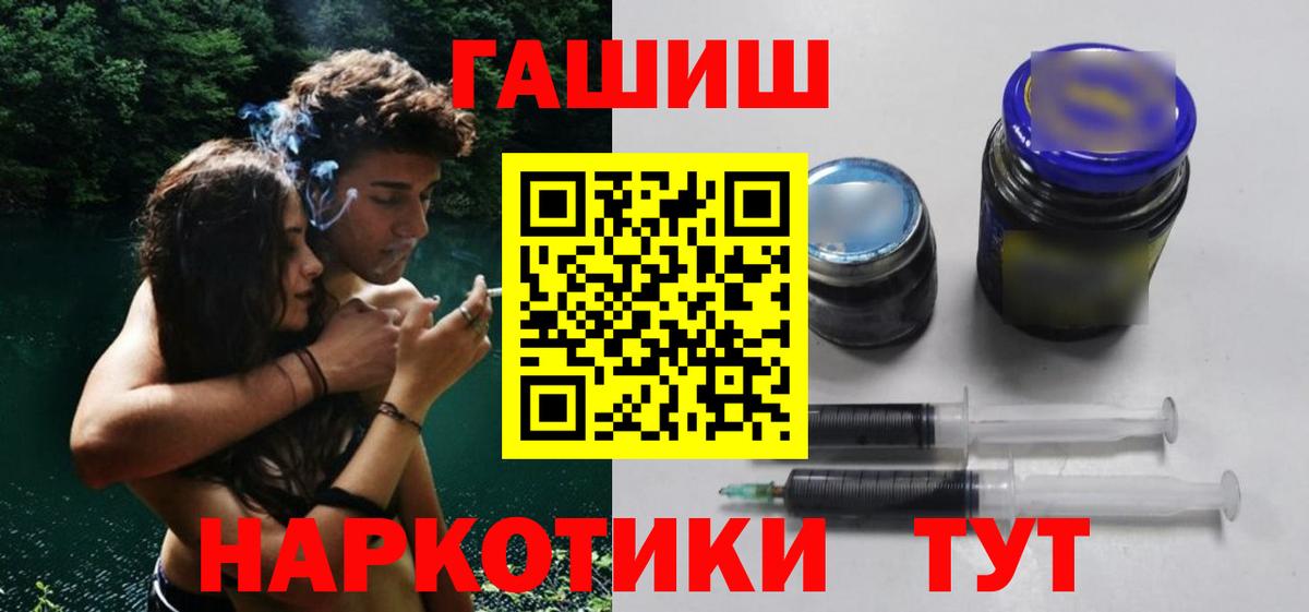 Гашиш Cannabis  Вход с VPN  ГАШ  Воркута  ГАШ Premium 