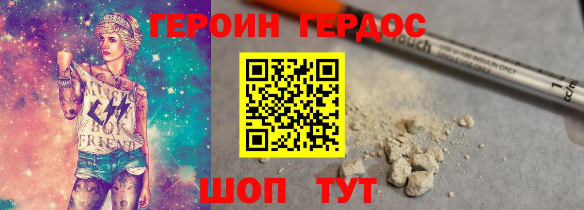 Воркута  Героин  Вход с VPN  ГЕРОИН Афган 