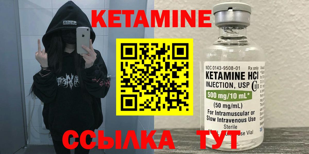 КЕТАМИН ketamine Воркута