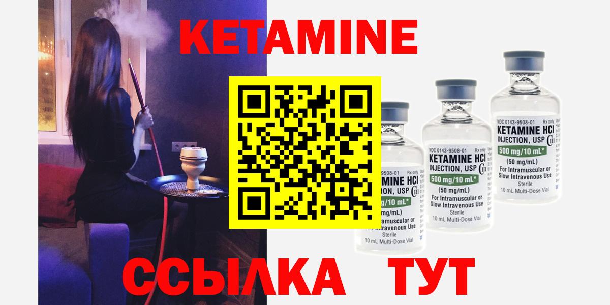 КЕТАМИН ketamine  КЕТАМИН VHQ  Воркута  Вход с VPN 