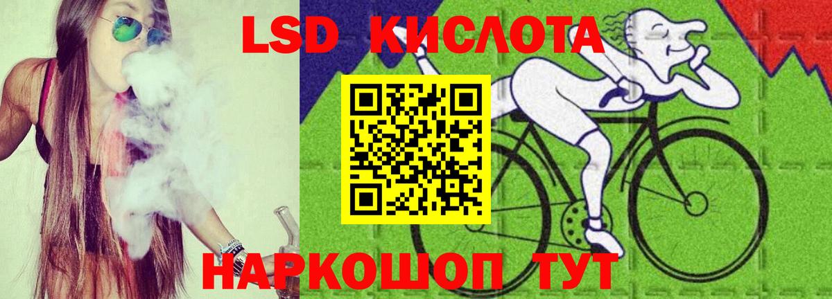 ЛСД экстази кислота Воркута