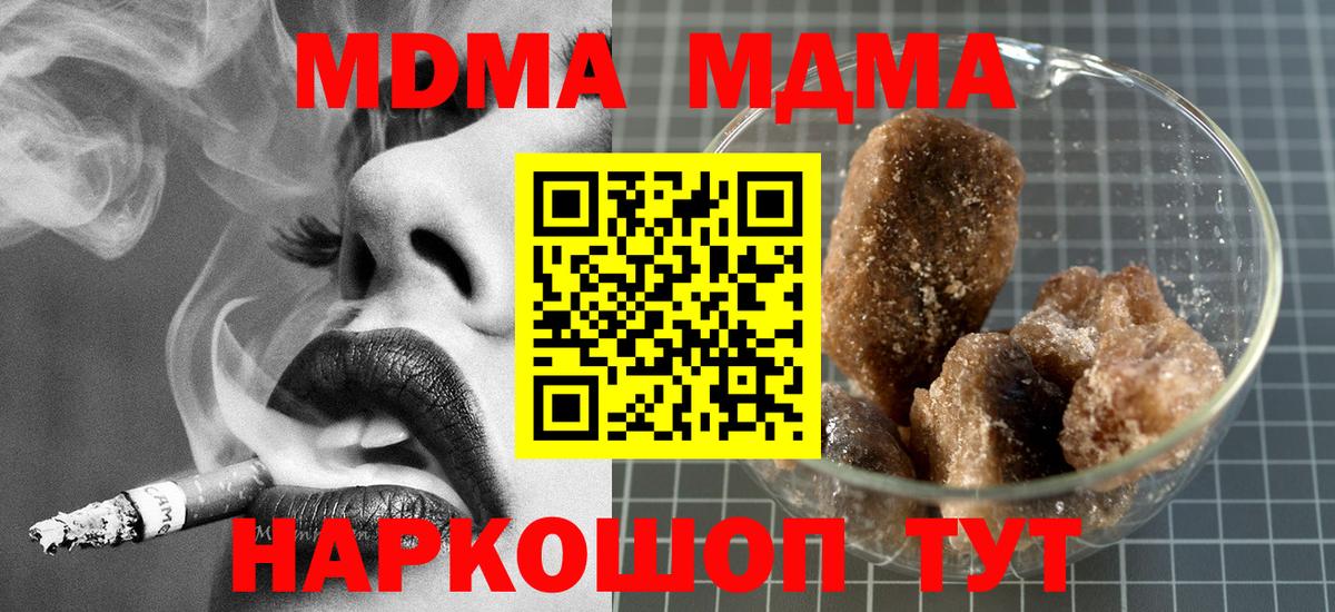 MDMA crystal  MDMA crystal  Вход с VPN  Воркута 