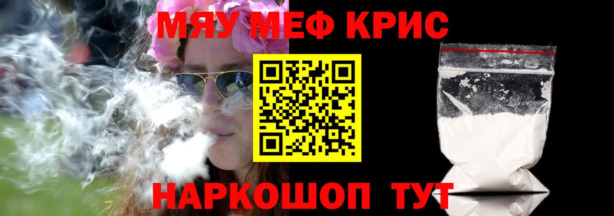 Мефедрон мука  Вход с VPN  Воркута  Мефедрон мяу мяу 