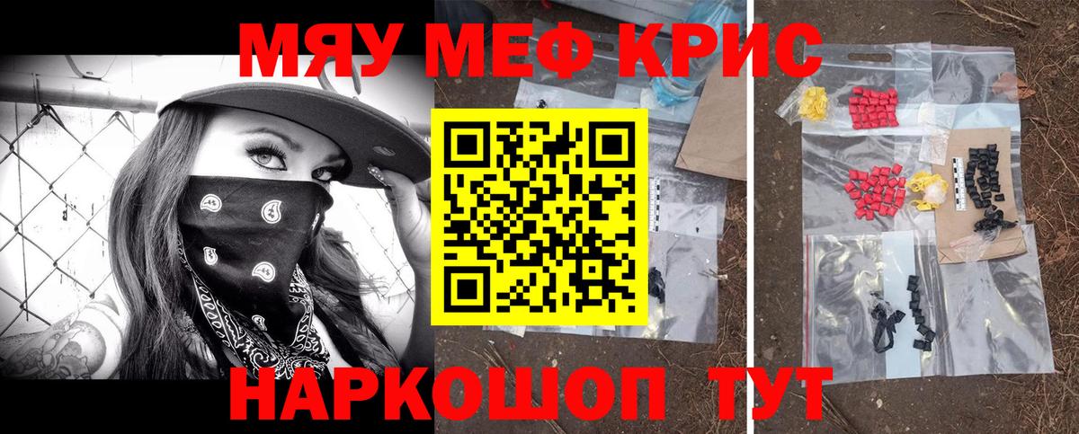 Меф мяу мяу мука Воркута