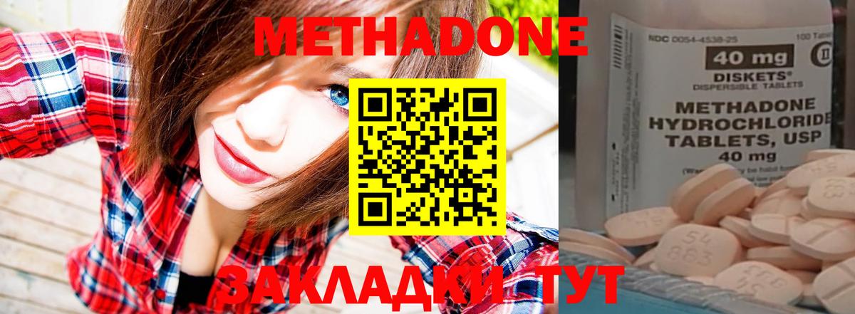 Воркута  Метадон кристалл  Метадон мёд  Вход с VPN 
