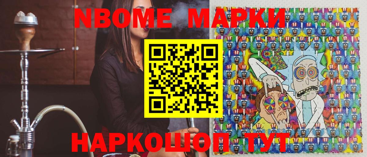 Марки 25I-NBOMe 1,5мг Воркута